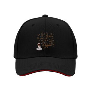 Coffee Culture Men's Baseball Cap Arabic Calligraphy Gift for Ramadan and Eid