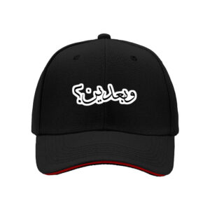 What's Up Bro Baseball Cap for Men Casual Streetwear Gift for Ramadan and Eid